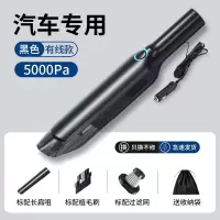 车载吸尘器无线充电车用家用强力大功率两用汽车专用小型迷你车内|有线款[强劲大吸力]仅车用+收纳袋