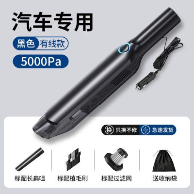 车载吸尘器无线充电车用家用强力大功率两用汽车专用小型迷你车内|有线款[强劲大吸力]仅车用+收纳袋