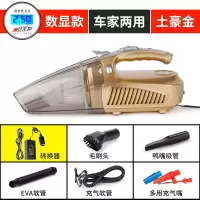 多功能吸尘器车用手持式小型干湿强力12v四合一大功率汽车充气泵|土豪金[车家两用-数显款]