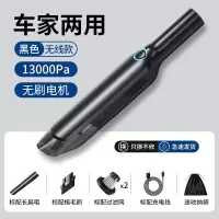 车载吸尘器无线充电车用家用强力大功率两用汽车专用小型迷你车内|无线款13000Pa吸力[无刷电机]