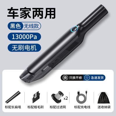 车载吸尘器无线充电车用家用强力大功率两用汽车专用小型迷你车内|无线款13000Pa吸力[无刷电机]