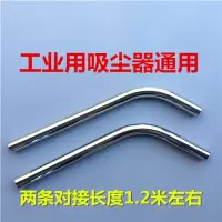 吸尘器水扒吸水头软管配件bf500扒头吸头尘扒直管弯钢管bf501|弯钢管