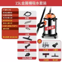 吸尘器家用强力大功率吸力手持式小型干湿吹超静音桶式吸尘机|15L【金属桶吸水版】