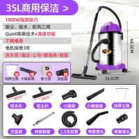 1800w吸尘器家用强力干湿商用工业大功率手持桶式吸水吸尘机|35L家用保洁1800W紫色