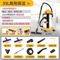 1800w吸尘器家用强力干湿商用工业大功率手持桶式吸水吸尘机|35L商用保洁1800W黄色