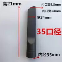 吸尘器长吸头长吸头扁嘴通用配件bf501软管接头扁吸嘴大扁嘴|(内径35)小扁嘴