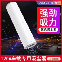 车载吸尘器车用强力充电汽车内便携清洁专用小车型大功率强力迷你|白色【120W车载专用】