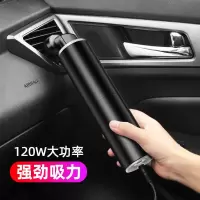 车载吸尘器车用强力充电汽车内便携清洁专用小车型大功率强力迷你|黑色【120W车载专用】