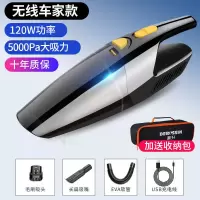 车载吸尘器无线充电车用家用强力大功率两用汽车专用小型迷你车内|5000Pa大吸力降噪铝风叶收纳包