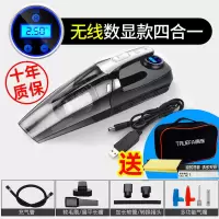 四合一车载吸尘器充气泵汽车用无线充电车内家两用强力专用大功率|升级不锈钢滤网[无线数显]+大礼包
