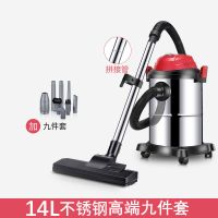 吸尘器家用强力大功率手持小型车用干湿吹工业商用桶式吸尘机|14L不锈钢高端九件套
