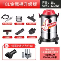 吸尘器家用强力大功率手持小型车用干湿吹工业商用桶式吸尘机|18L不锈钢高端九件套
