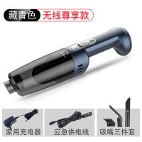 车载吸尘器无线充电小型迷你汽车内家用两用大功率强力车用|[尊享款-无线]5000pa-藏青色