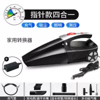多功能四合一吸尘器家车两用充气泵汽车专用大功率吸力|升级机械款+家用转换器[家车两用]