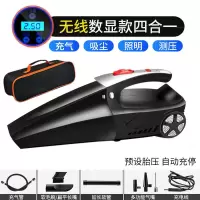 多功能四合一吸尘器家车两用充气泵汽车专用大功率吸力|新升级【无线充电家车两用】数显款+包