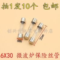 点烟器插头公头免焊接车载改装大功率充气泵吸尘器12v24v通用|10个保险管