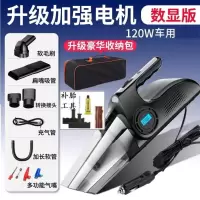 四合一车载吸尘器充气泵汽车用无线充电车内家两用强力专用大功率|数显款[有线接点烟器]赠配件+收纳包