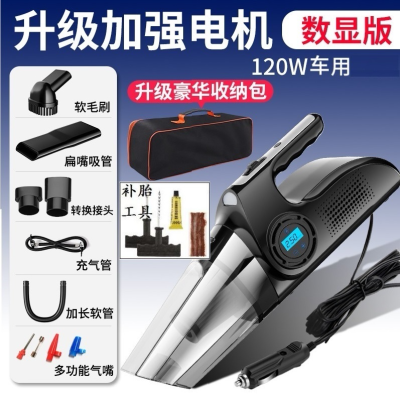 四合一车载吸尘器充气泵汽车用无线充电车内家两用强力专用大功率|数显款[有线接点烟器]赠配件+收纳包