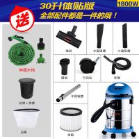 洗车用吸尘器工业桶式家用商用大功率强力装修美缝专用1800w干湿|30升1800瓦调速版+伸缩水枪