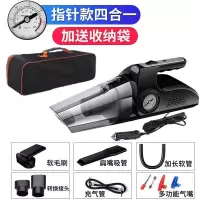 四合一车载吸尘器充气泵汽车用无线充电车内家两用强力专用大功率|指针款[有线低功率]赠配件+收纳包