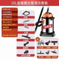 大功率强力吸尘器家用洗车装修美缝小型桶式吹干湿两用除螨机|15L金属桶吸水顶配版