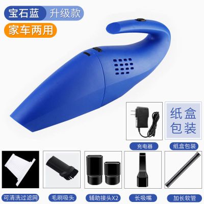 车载吸尘器大功率无线家车用干湿俩用迷你小型家充电手持新品|宝石蓝 第三代[升级有线车家俩用款]+6配件