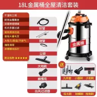大功率强力吸尘器家用洗车装修美缝小型桶式吹干湿两用除螨机|18Ｌ金属桶吸水顶配版