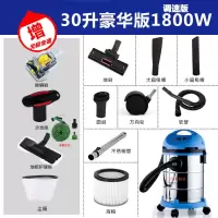 洗车用吸尘器工业桶式家用商用大功率强力装修美缝专用1800w干湿|30升1800瓦调速豪华版+水枪