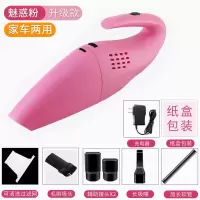 车载吸尘器大功率无线家车用干湿俩用迷你小型家充电手持新品|魅惑粉 第四代【升级无线款】+5配件