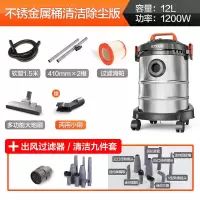 吸尘器家用小型强力大功率桶式工业大吸力干湿吹三用吸尘机|12L金属桶银色升级版