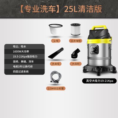 1600w吸尘器大吸力家用强力大功率商用洗车装修吸尘干湿两用|1600W[专业洗车]25L清洁版