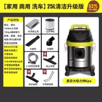 1600w大功率吸尘器家用商用车用装修强力大吸力工业用吸尘机|[家用+洗车]25L升级款