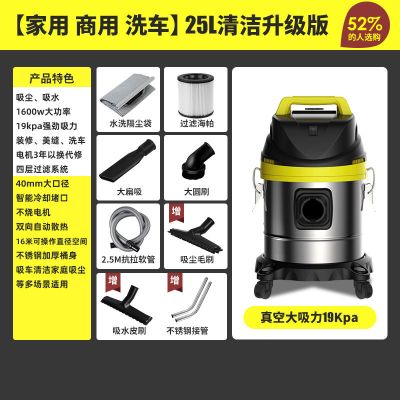 1600w大功率吸尘器家用商用车用装修强力大吸力工业用吸尘机|[家用+洗车]25L升级款