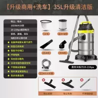 1600w大功率吸尘器家用商用车用装修强力大吸力工业用吸尘机|[商用+洗车]35L升级款