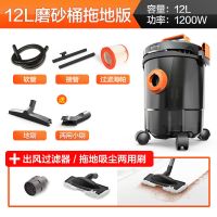 吸尘器家用小型强力大功率桶式工业大吸力干湿吹三用吸尘机|12L磨砂桶黑色拖地版