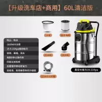 1600w吸尘器大吸力家用强力大功率商用洗车装修吸尘干湿两用|1600W[专业洗车]60L清洁版