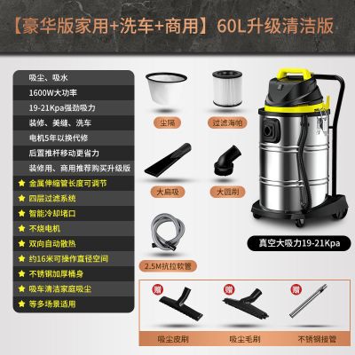 1600w吸尘器大吸力家用强力大功率商用洗车装修吸尘干湿两用|[洗车+商用+工业+装修]60L