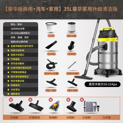 1600w大功率吸尘器家用商用车用装修强力大吸力工业用吸尘机|[家用+洗车]35L版