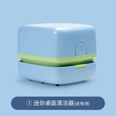 桌面清洁器迷你小型电动吸尘器纸屑灰尘橡皮屑沫清理吸铅笔屑|迷你电池款/蓝色(送2节电池)