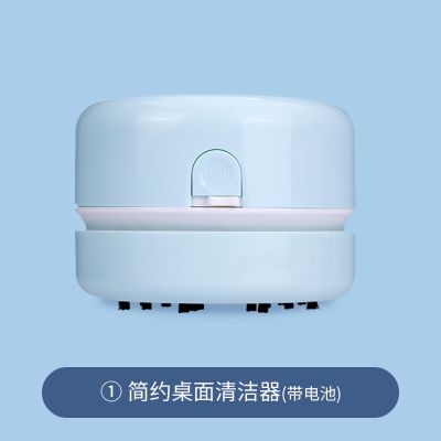 桌面清洁器迷你小型电动吸尘器纸屑灰尘橡皮屑沫清理吸铅笔屑|简约电池款/蓝色(送2节电池)