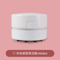桌面清洁器迷你小型电动吸尘器纸屑灰尘橡皮屑沫清理吸铅笔屑|充电款/白色(带数据线)