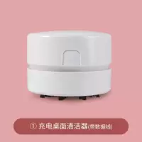 桌面清洁器迷你小型电动吸尘器纸屑灰尘橡皮屑沫清理吸铅笔屑|充电款/白色(带数据线)