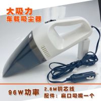 车载吸尘器大功率120w干湿两用强力吸尘器手持轿车12v吸尘器|普通电机款1000帕小吸力