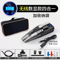 车载吸尘器充气泵汽车用无线充电强力专用车内家两用大功率四合一|无线充电数显[功能四合一]+收纳包