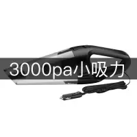车载吸尘器 120w大功率车用手持大吸力 干湿两用 12v汽车用吸尘器|有线款【3000Pa小吸力】无配件