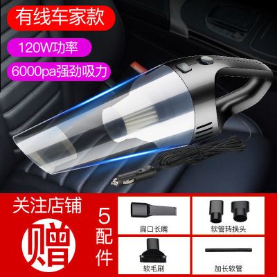 车载吸尘器 120w大功率车用手持大吸力 干湿两用 12v汽车用吸尘器|升级款[6000pa强吸力]+送配件