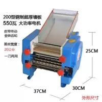 多功能不锈钢家用电动压面机全自动面条机小型商用擀面皮饺子皮机|经典升级钢板200型550瓦电机