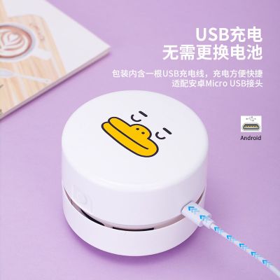 桌面迷你usb吸橡皮擦屑电动吸尘器充电款学生便携吸灰神器|[新款]KAKAO白色(充电款)