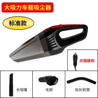 车载吸尘器大功率吸力120w车用家用小型手持式吸尘器干湿两用|有线标准款-仅车用[送吸尘三配件]