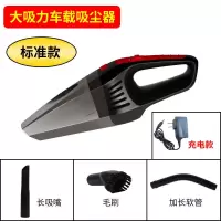 车载吸尘器大功率吸力120w车用家用小型手持式吸尘器干湿两用|无线款-车家两用[配件+USB线]